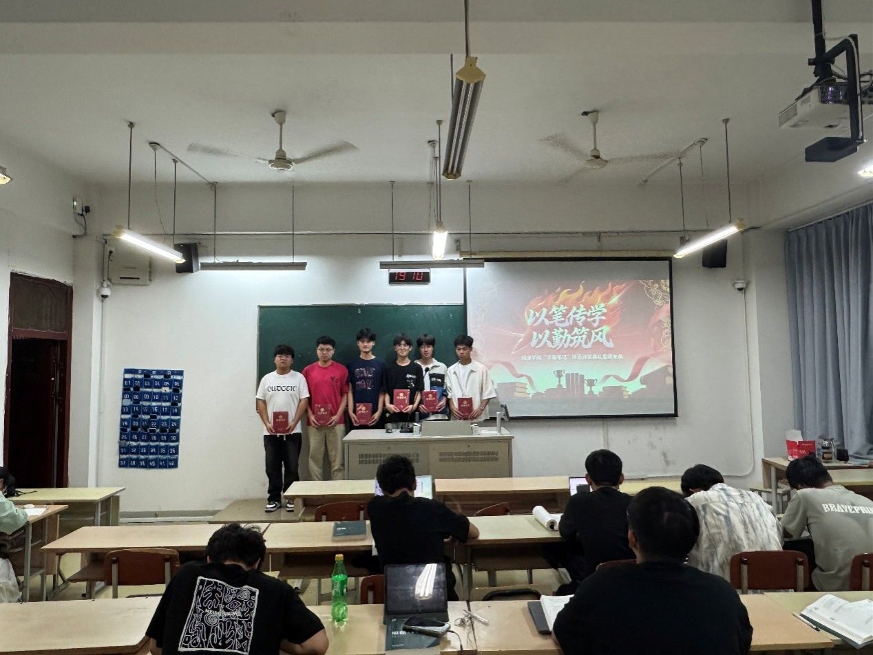 以笔传学 以勤助风 —— 新澳门内幕论坛
学霸笔记评选活动圆满结束